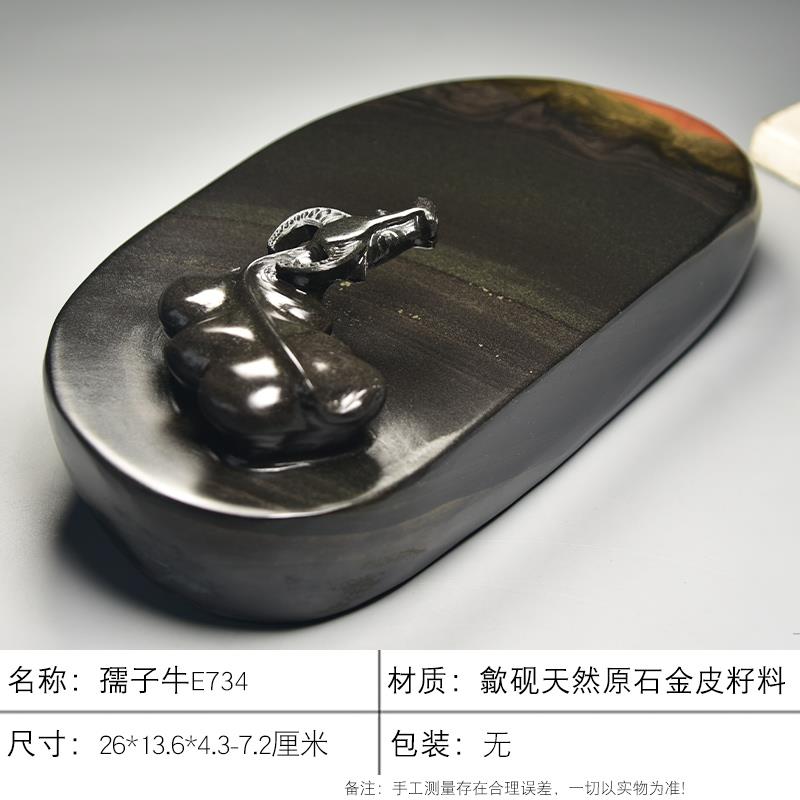 正品安徽歙县高档房四宝天然原石清仓老坑精品金皮籽砚料文纸墨笔