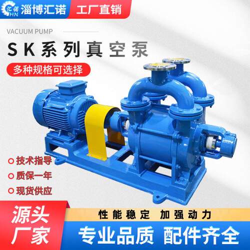 厂家SK系列水环式真空泵SK-0.8/Sk-3/SK-6/SK-12吸污车引水排污