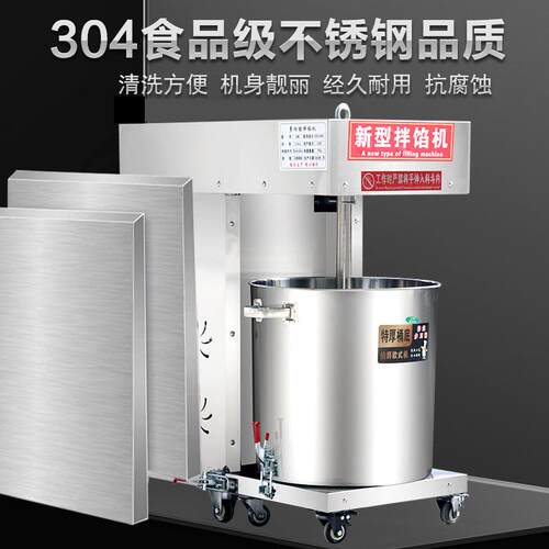 CLM全自能新款肉馅搅拌机多功拌馅机大型动电饺动香肠子馅级绞肉