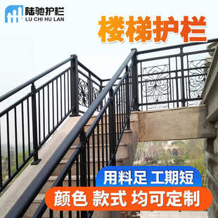 铝合金楼梯扶手阳台护栏小区别墅露台室内防护栏家用锌钢阳台护栏
