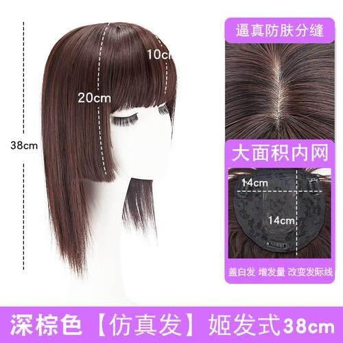 正品公主切假发女隐形刘海修脸盖白遮发姬发式真齐发二元一次体补