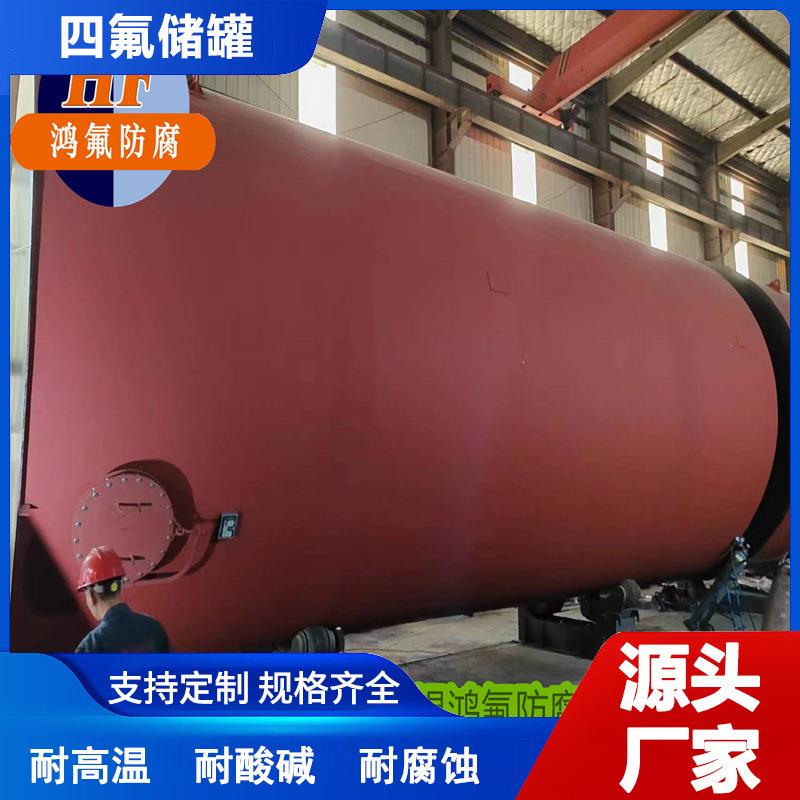 碳钢衬特氟隆二氧化碳贮罐钢衬塑料王离心母液槽无锡厂家