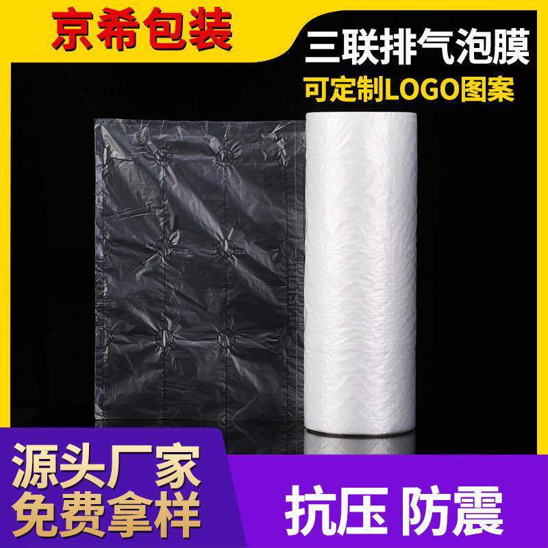 快递填充袋300*0.4m气泡卷膜充气防震气泡包装膜缓冲打包气泡膜