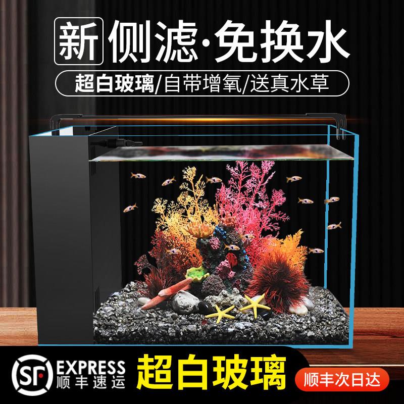 侧滤鱼缸超白热带鱼南美缸小型客厅家用桌面造景生态一体缸水草缸