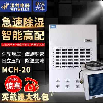 工业调温除湿机 大功率地下室仓库工业除湿器 人防工程抽湿机