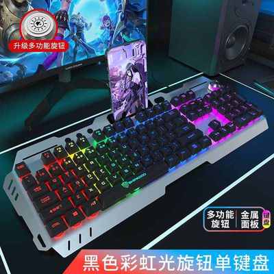 昭音真机械手感键盘鼠标套装有线笔记本台式外接电竞游戏专用USB