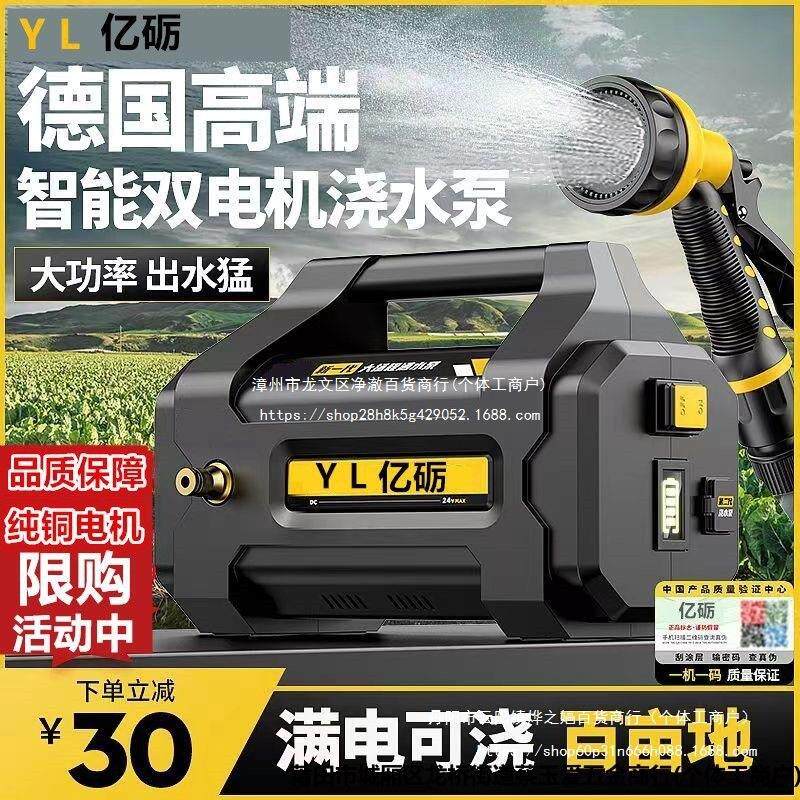 抽水泵小型充电式菜地浇水机淋浇菜浇地家用锂电抽水机灌溉机电力