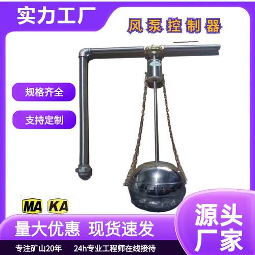 无源式风泵自动排水控制器FYK20矿用FYK20风泵自动排水装置