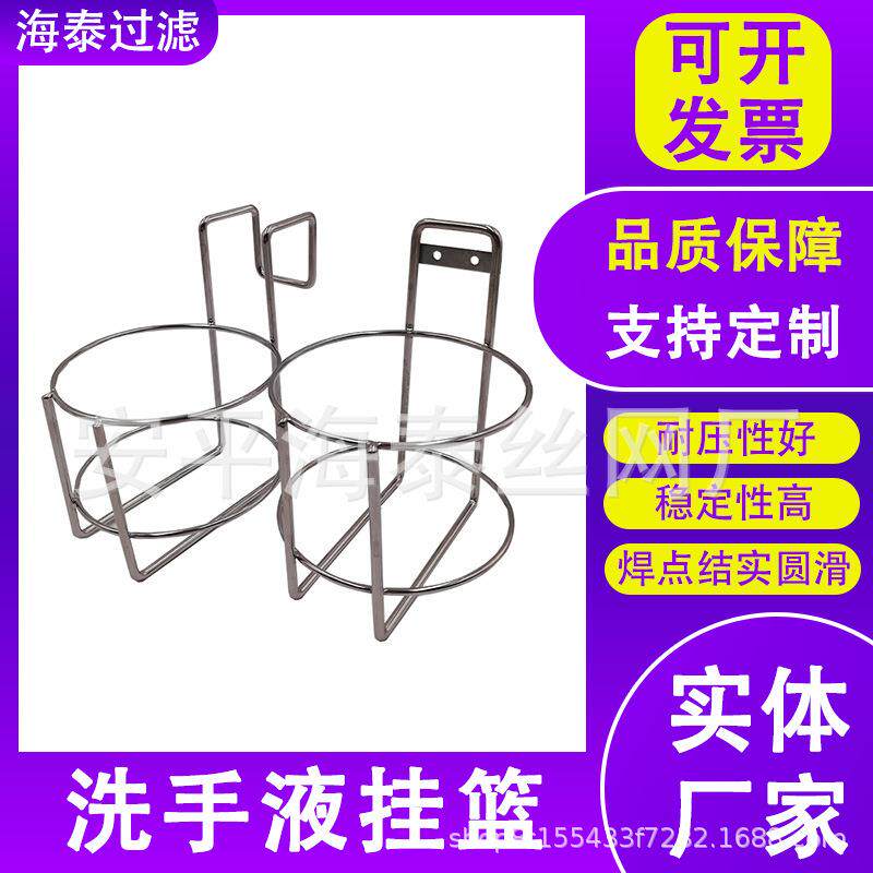壁挂式挂篮挂架浴室洗手液置物架挂架卫生间金属挂篮消毒液挂架