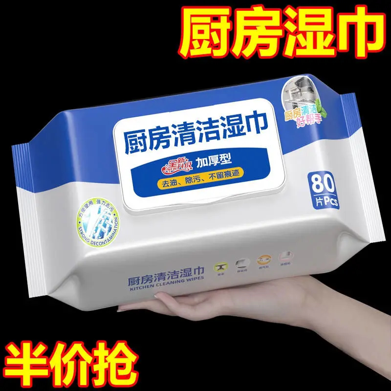 【大包】加大加厚厨房湿巾去油去污家用油烟机清洁强力去油污抹布