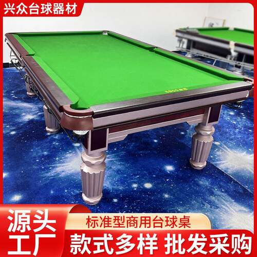 台球杆用品台球桌案子标准型商用房中黑八桌球台室内桌球桌钢库