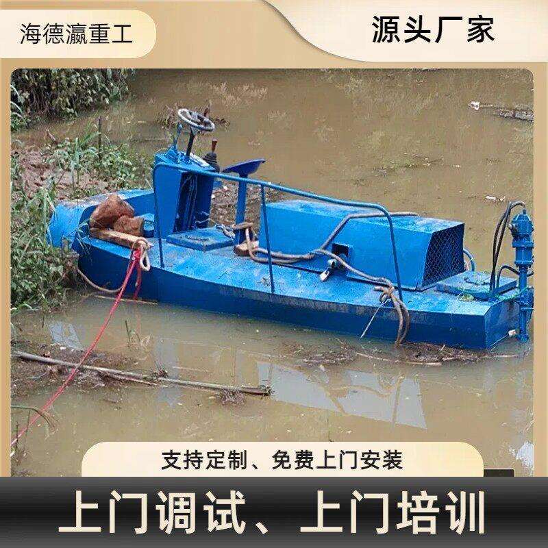 小型碎草船水葫芦粉碎设备 全自动碎草设备 河道水花生粉碎船