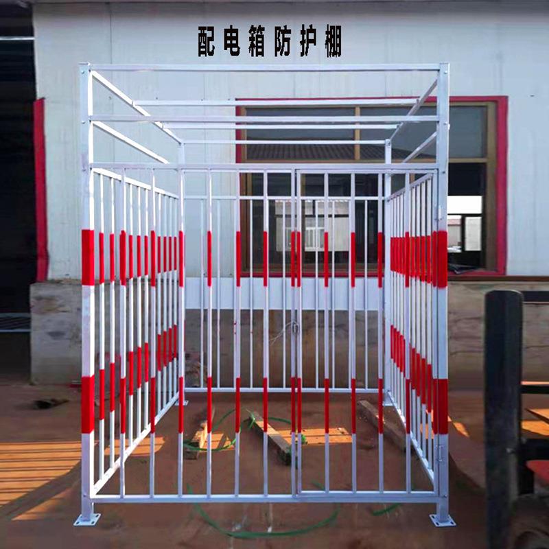 深圳工地配电箱栏杆防护棚配电柜围栏一级二级三级防攀爬防风防撞