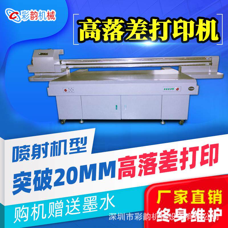 深圳皮革打印机成品鞋牛皮革合成纤维皮革手提包个性图案uv打印机