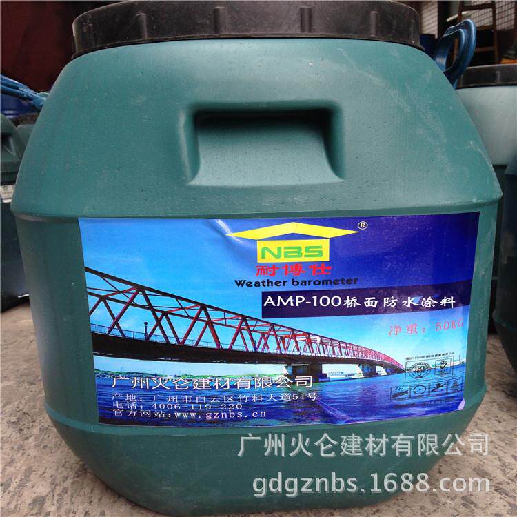 桥面防水生产商反应型道桥用防水