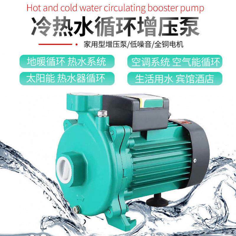 PUN冷热水循环泵空气能暖气地热自来水201EH威家用自动静音增压泵