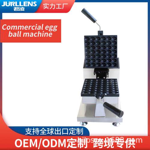 商用电热鸡蛋丸机网红蛋仔双面加热恒温电热鸡蛋摆摊