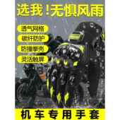 专业机车骑行手套防水山地公路摩托车硅胶骑减震防滑耐磨全指手套