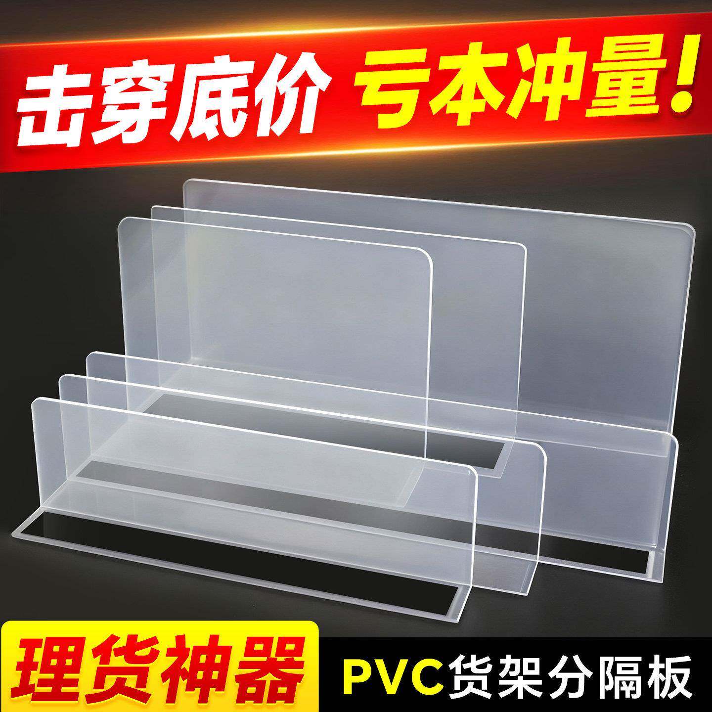 透明L型超市分隔板PVC货架挡板便利店商品分割片塑料展示架卡条