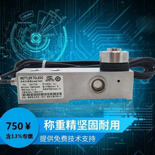 梅特勒托利多SLB215/SLB415电子秤重感测器 三一中联搅拌站感测器