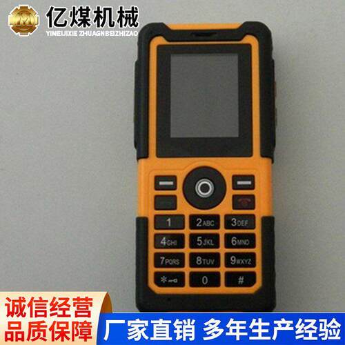 KTW型矿用防爆本安手机矿山井下对讲设备安全通信工具