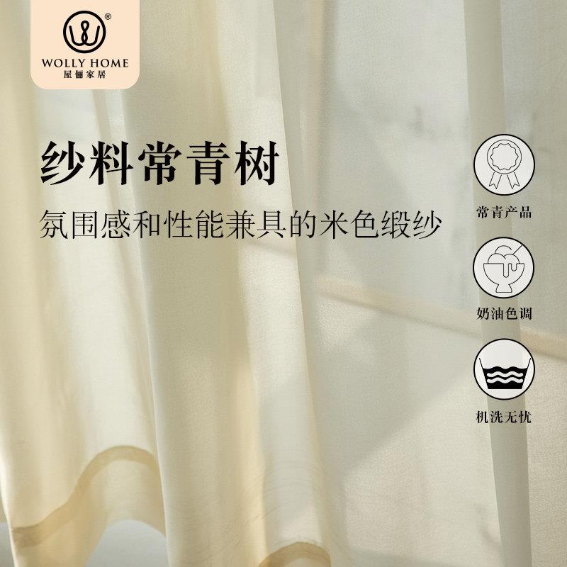 屋俪纱帘薄纱窗帘2025新款遮光全屋窗帘定制定做客厅阳台卧室飘窗