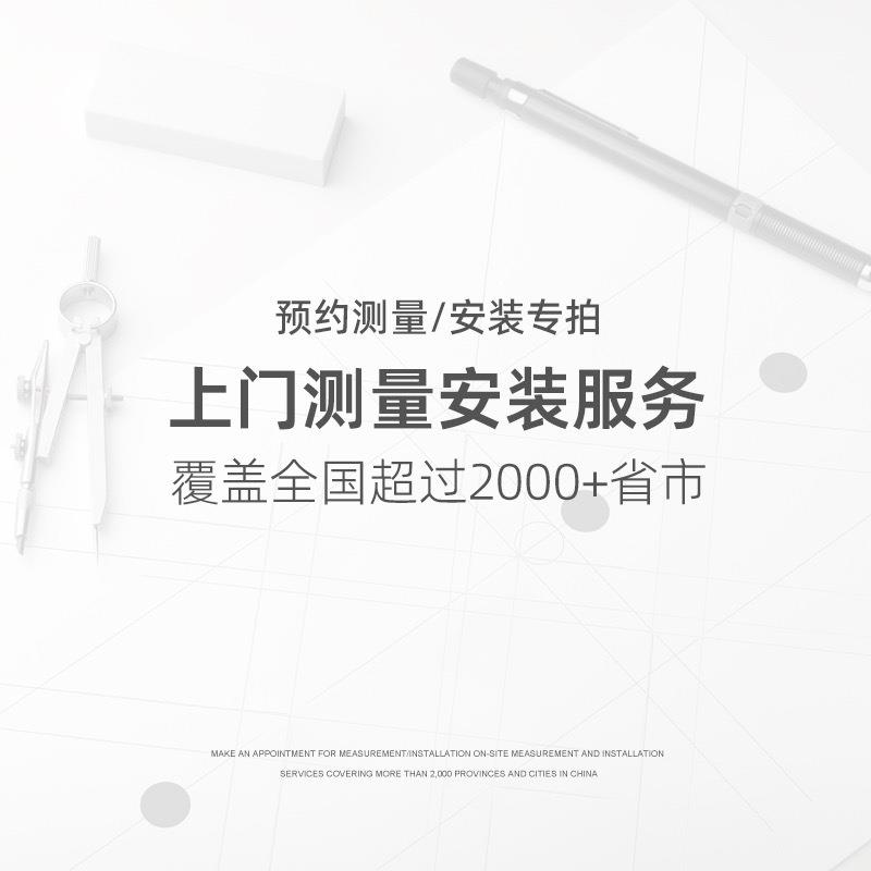 纤织锦窗帘安装测量服务全国上门专业师傅窗帘全国可上门