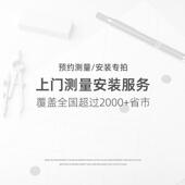 纤织锦窗帘安装 测量服务全国上门专业师傅窗帘全国可上门