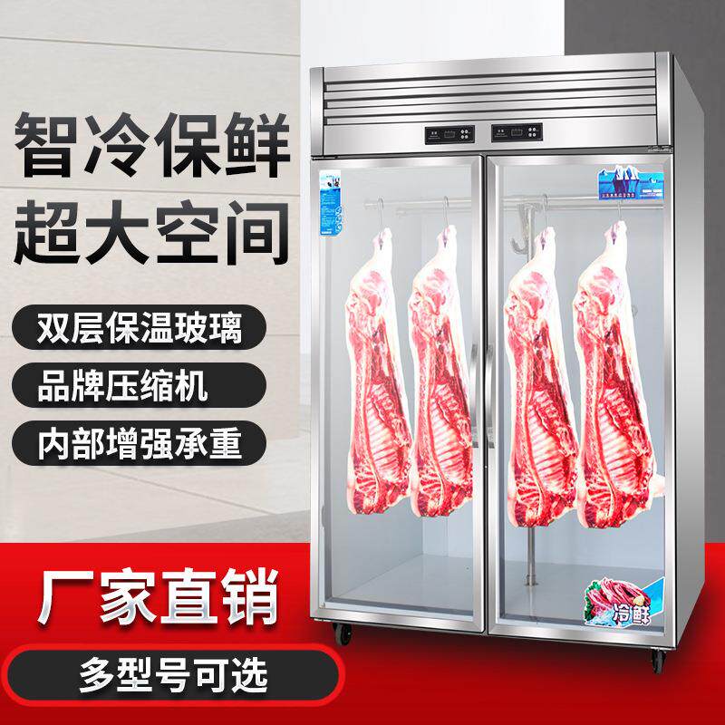 挂肉柜商用立式鲜肉柜冷藏冷冻吊肉冰柜牛羊肉保鲜冷藏展示冰柜