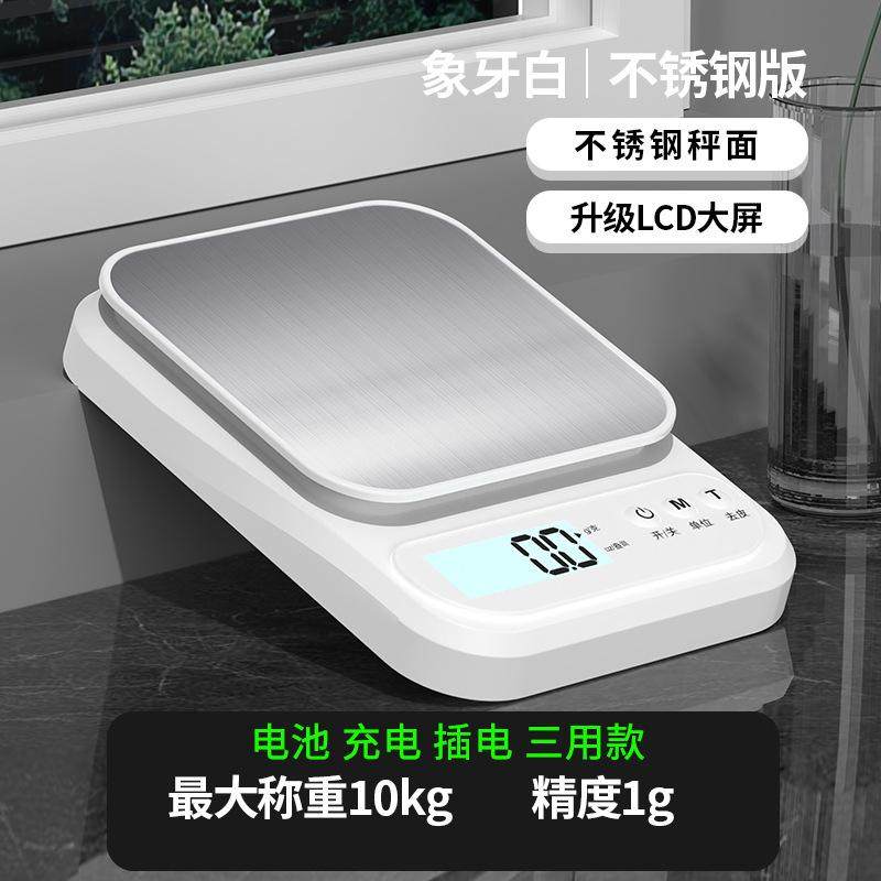 电子秤电子称高精度厨房精准挂秤