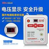 1000W圣元 电压转换器220V110V美日海电源电器上海深圳变压器