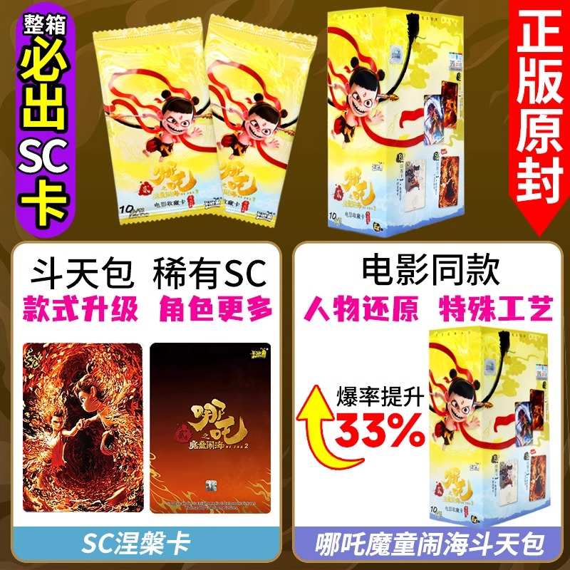 卡游哪咤卡册哪吒之魔童闹海二收纳册卡片2正版cr收藏册卡牌4宫格