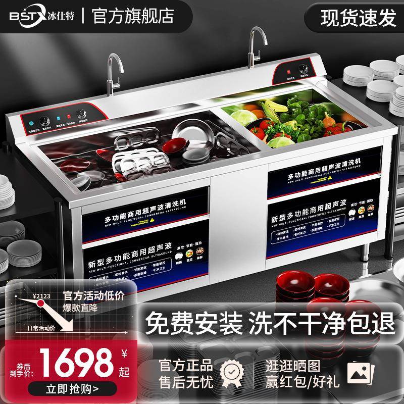 冰仕特超声波全自动商用洗碗机厨房设备饭店食堂餐饮酒店餐厅图片