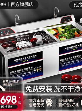 冰仕特超声波全自动商用洗碗机厨房设备饭店食堂餐饮酒店餐厅