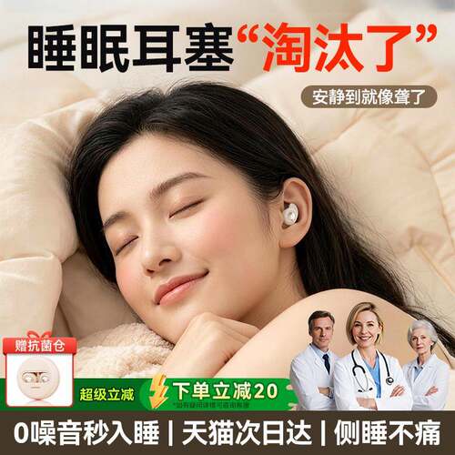 【新品首发】耳塞睡眠睡觉专用超级隔音不伤耳朵降噪静音防吵神器