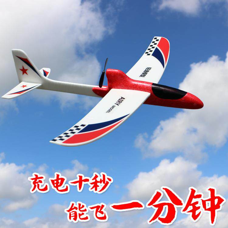 轻逸模型游鹰号电动泡沫飞机EPP充电电容手抛航模回旋滑翔机玩具