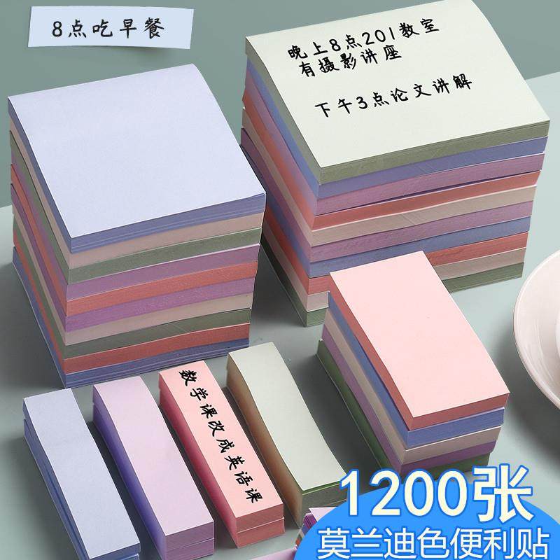 莫兰迪色系便利贴粘性强学生用可粘贴便签贴纸记事贴大号贴标签贴,文具电教/文化用品/商务用品,便签本/便条纸/N次贴,淘宝优惠券,粉丝福利购,淘宝优惠卷