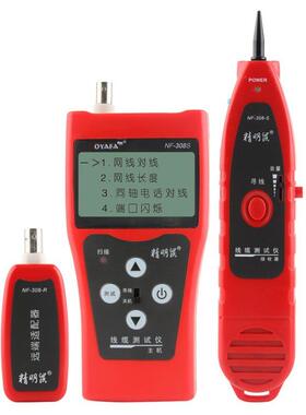 精明鼠NF-308S寻线仪寻线器网络查线器套装网线巡测线仪