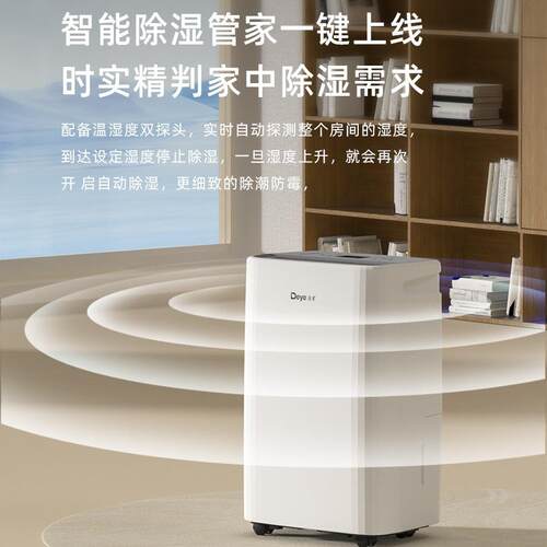 德业除湿机家用抽湿器干衣净化智能轻音干燥室内回南天吸湿SC16