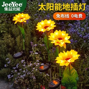 饰 集益光能太阳能花园庭院灯户外防水家用草坪灯地插灯花朵阳台装