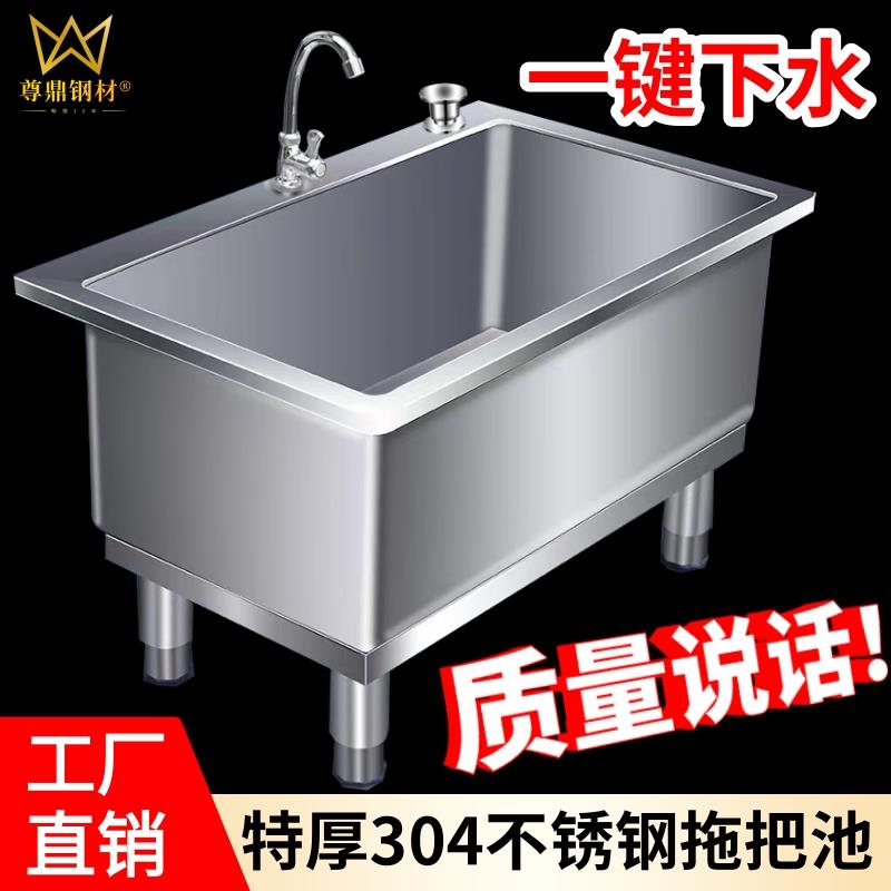 304不锈钢拖把池家用水池水槽拖布池商用化妆室拖把架墩布洗物池