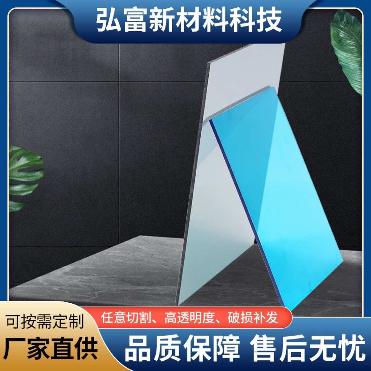 高透明pet塑料耐力板5mm任切petg阳光板材隔断阻挡硬薄片厂家批发