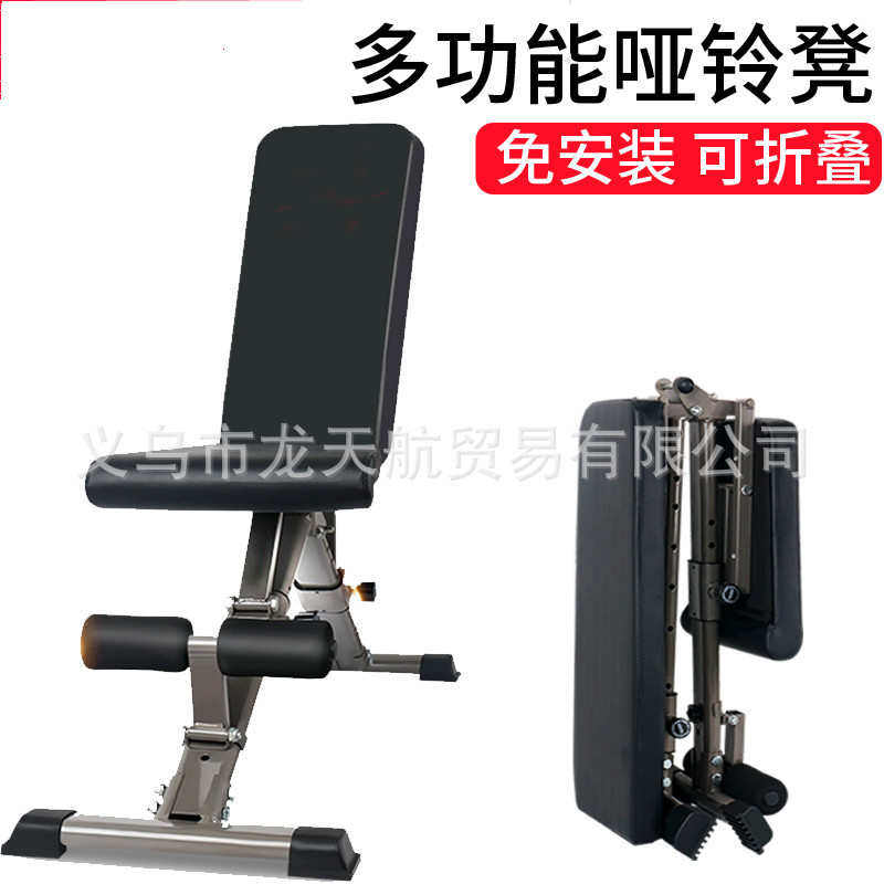 多功能折叠哑铃凳小飞鸟商用家用健身椅可调节平板卧推仰卧起坐,运动/瑜伽/健身/球迷用品,健身椅,淘宝优惠券,粉丝福利购,淘宝优惠卷