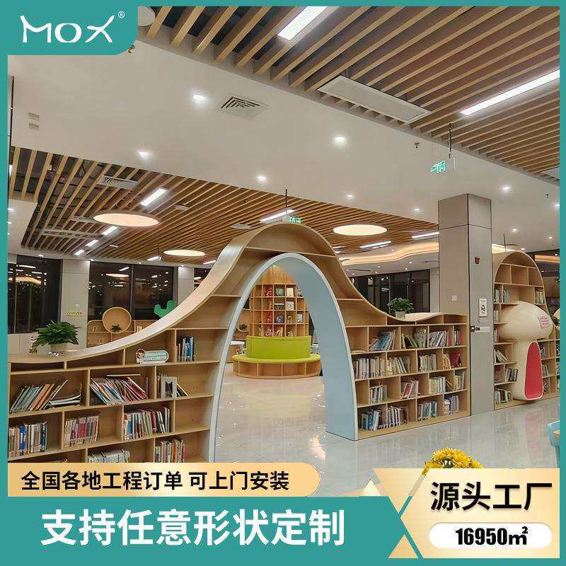 大型图书馆简约儿童书架自由组合学校落地多层木质图书收纳书柜