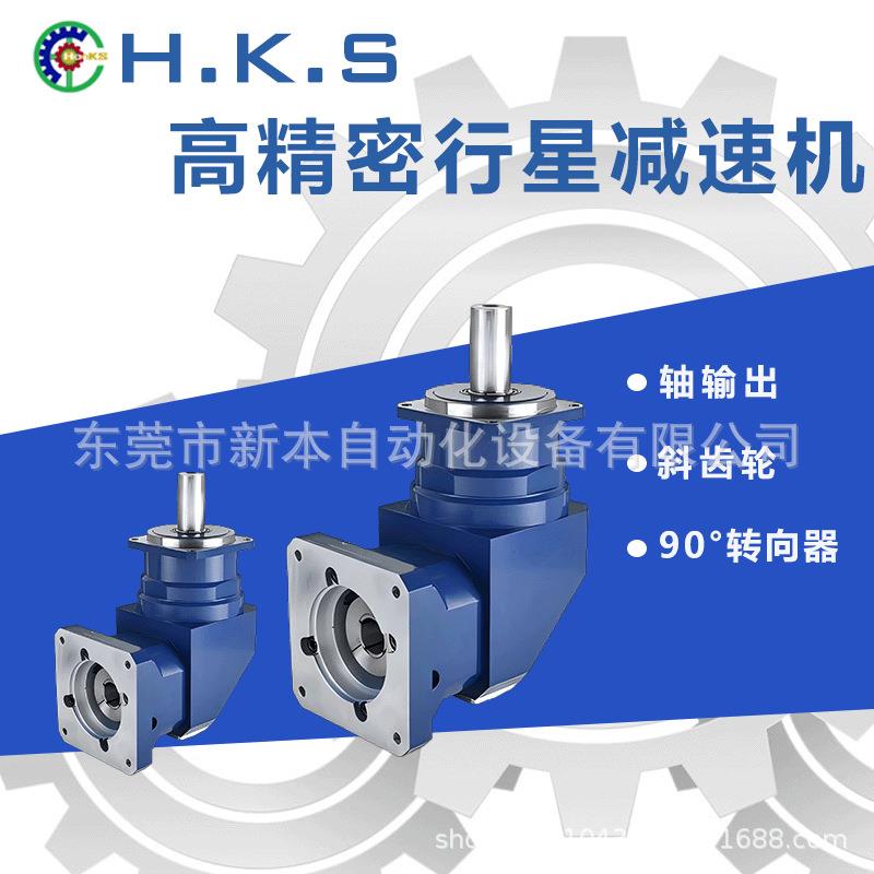 直角行星减速机低噪音斜齿行星齿轮伺服步进转向器换向器减速比。