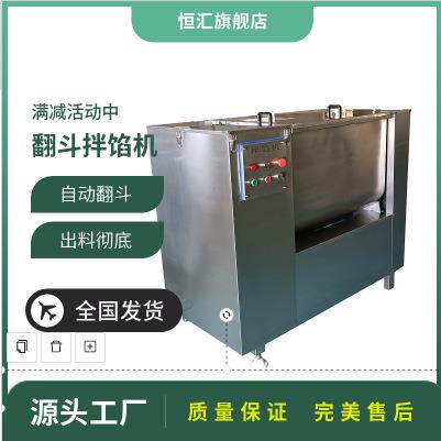 不锈钢馅料拌馅机商用双绞龙饺子馅拌馅机腊肠香肠搅拌自动出料