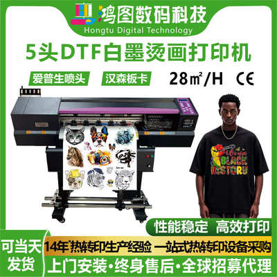 白墨printer直喷打印机烫印花全自动dtf五头60cm画数码 机器设备