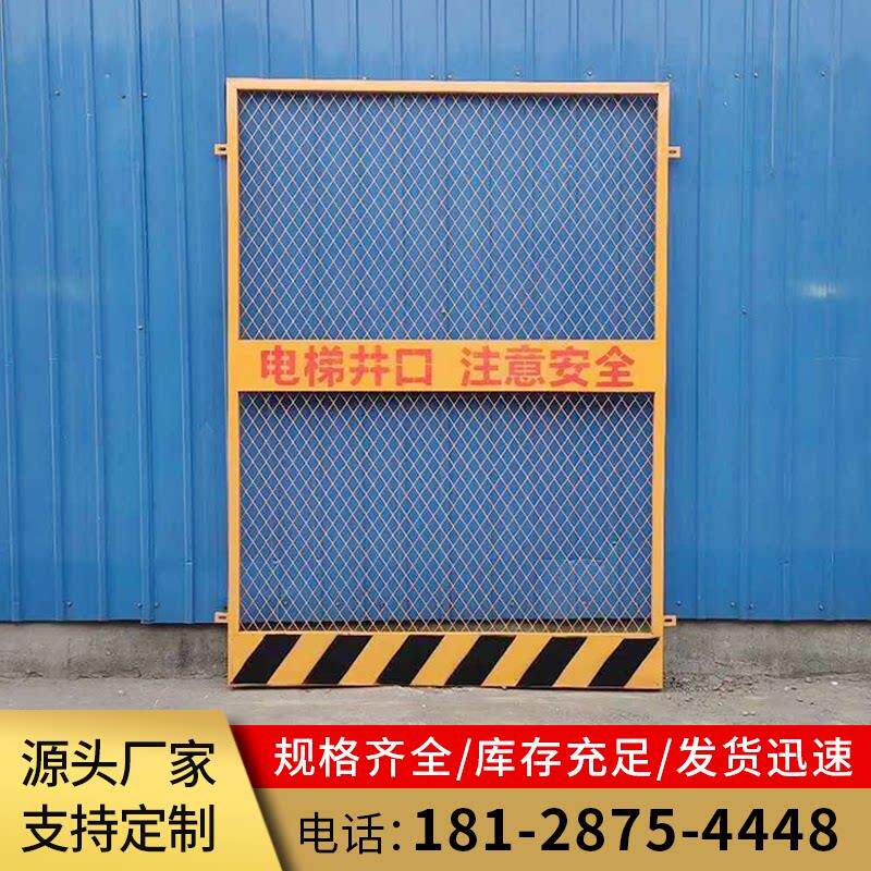 楼层施工电梯井防护栏人货电梯升降机警示围栏工地施工钢板网护栏