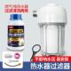 电热水器过滤器前置滤水宝PP棉净水家用除垢全套工具清洗过滤两用