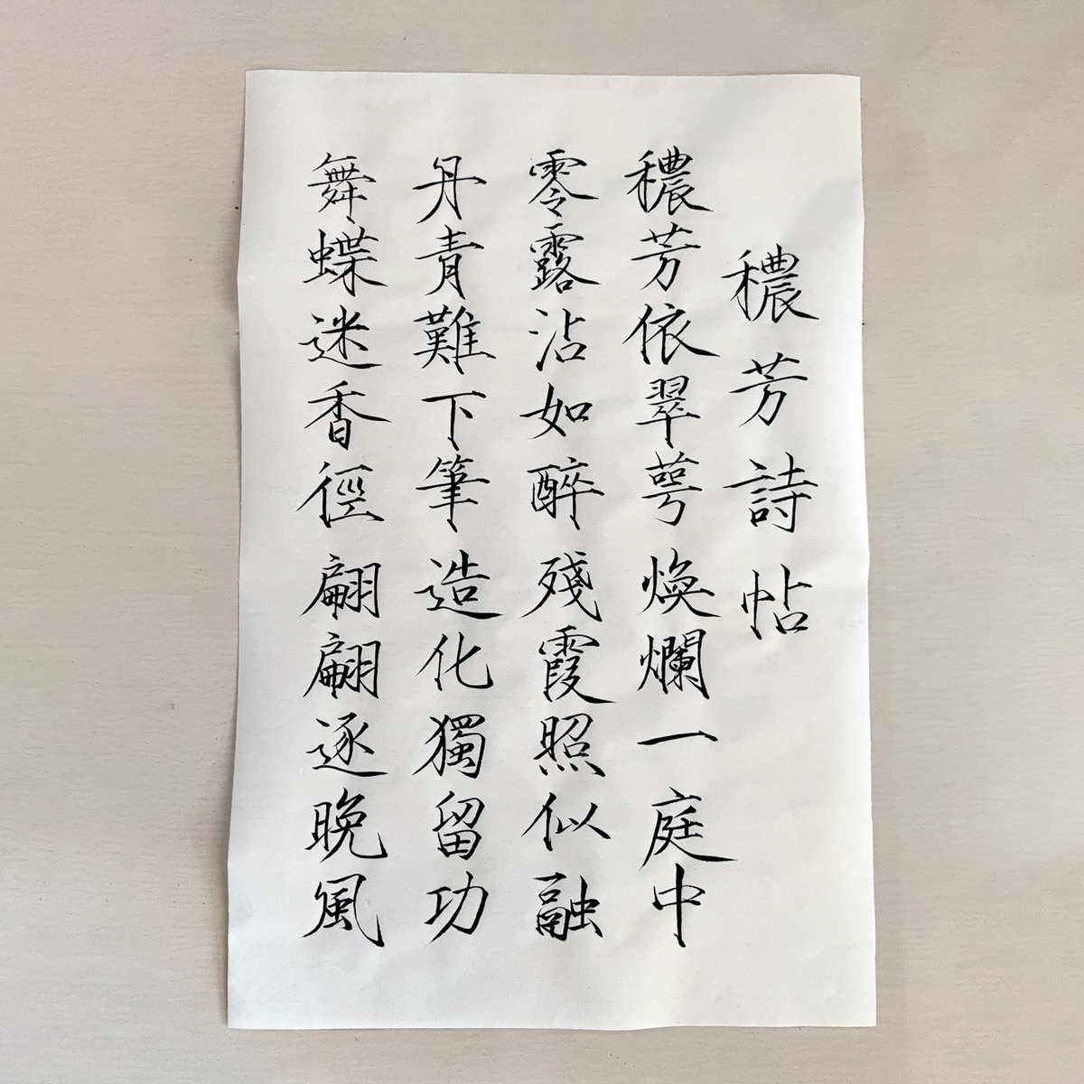可订制内容纯手写学生书法瘦金体毛笔字代笔秾芳诗帖挂画宣纸作品